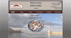 Desktop Screenshot of iordanis.gr